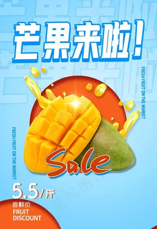 芒果图片