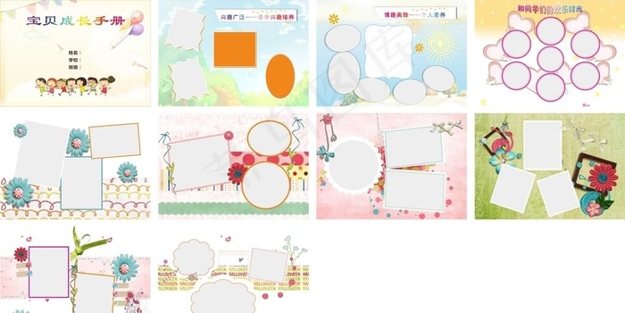 成长手册图片(297X210)cdr矢量模版下载