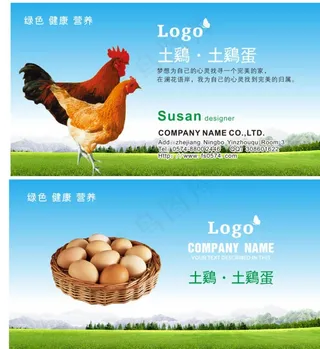 土鸡蛋名片图片