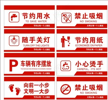 文明礼仪标语 各类公共标识牌图图片 文明礼仪标语 各类公共标识牌图图片