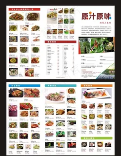 餐厅点菜单图片
