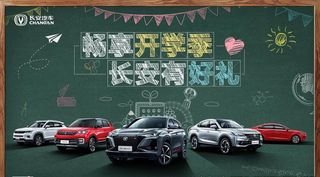 教师节 教师节背板 教师节海报图片