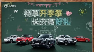 教师节 教师节背板 教师节海报图片