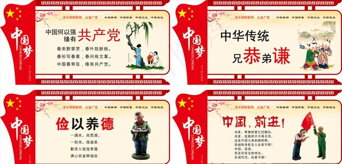 文化长廊 社区背景墙 国学展板图片cdr矢量模版下载