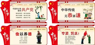 文化长廊 社区背景墙 国学展板图片