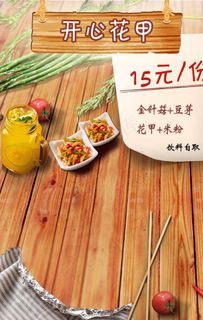 菜单 海报 灯箱图片