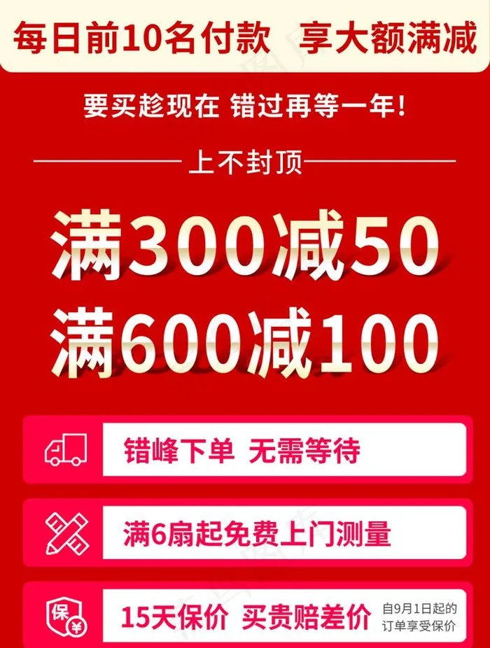 淘宝美工电商促销海报图片psd模版下载