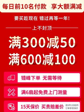 淘宝美工电商促销海报图片