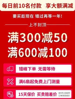 淘宝美工电商促销海报图片