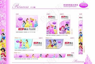 迪士尼公主图片