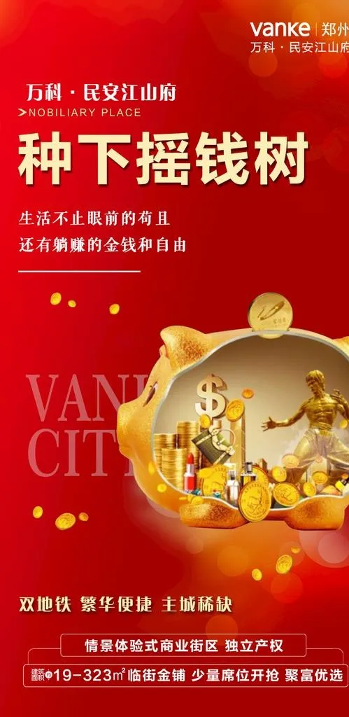 商铺图片psd模版下载