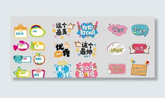 班牌 异型班牌卡通 可爱动物图片