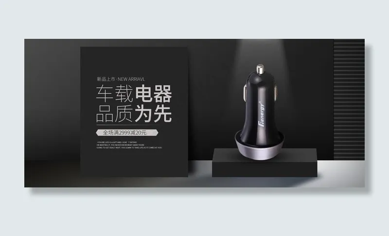 充电器图片(1920X900(DPI:119))psd模版下载