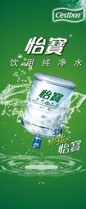 怡宝桶装水图片