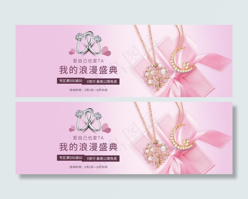 金伯利钻戒图片(1920X700(DPI:72))psd模版下载