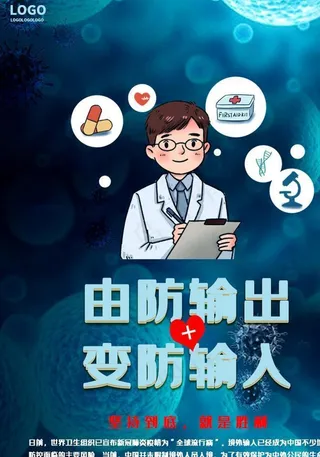 由防输出变防输入图片