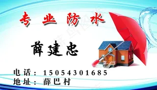 防水名片图片
