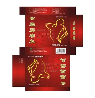 药品包装 腰腿疼痛图片
