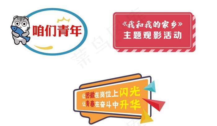 手牌  手举牌图片ai矢量模版下载