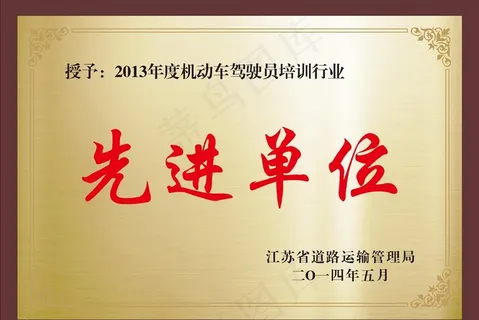 先进单位 先进集体 先进个人图片