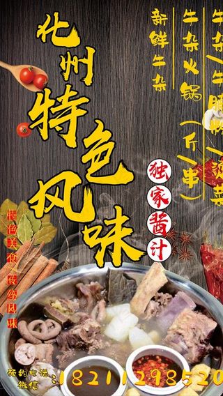 牛杂美食图片