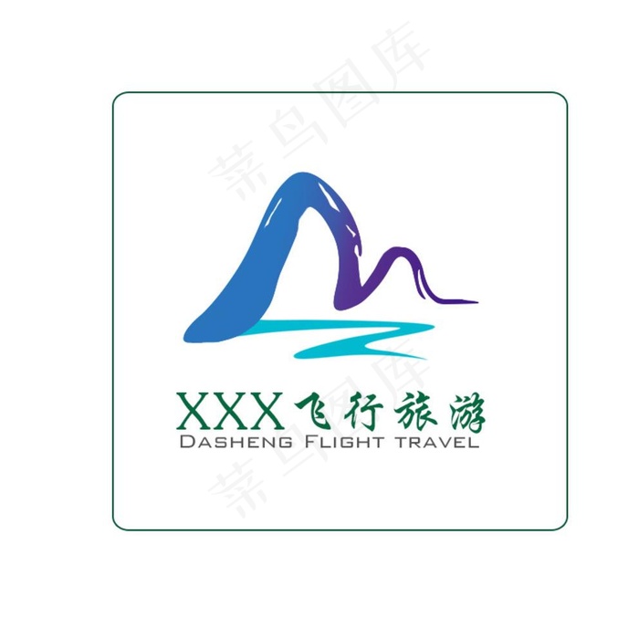 飞行旅游logo图片psd模版下载