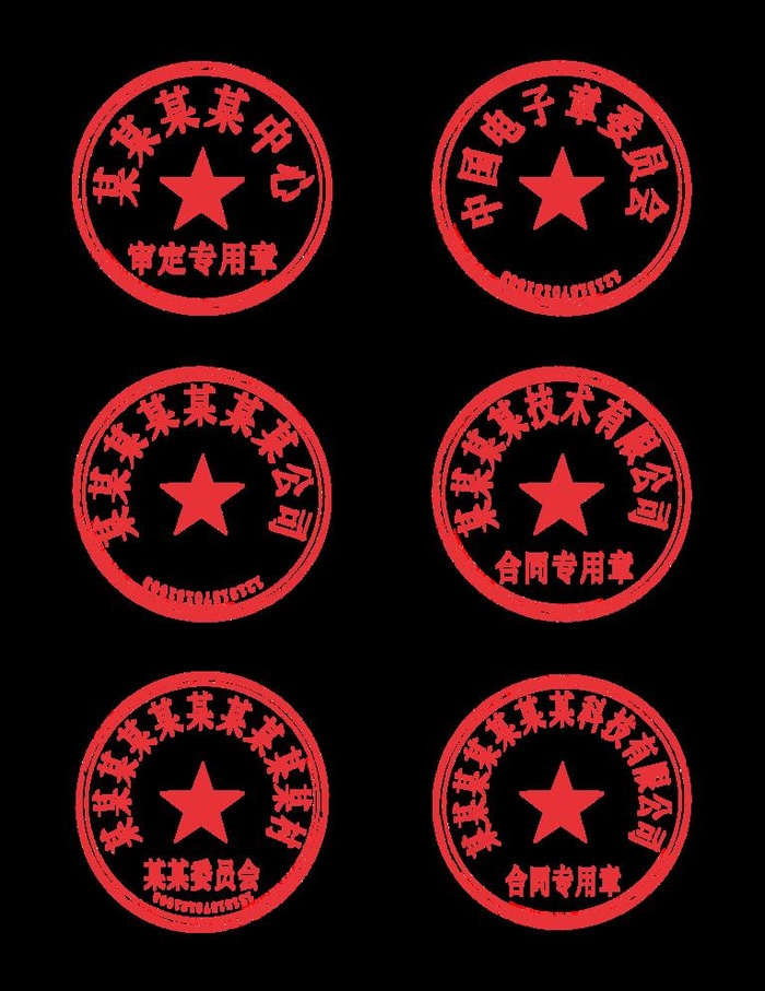 刻章图片