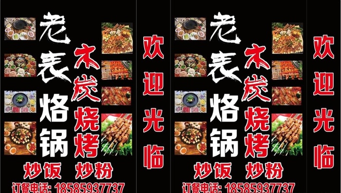 老表烙锅图片