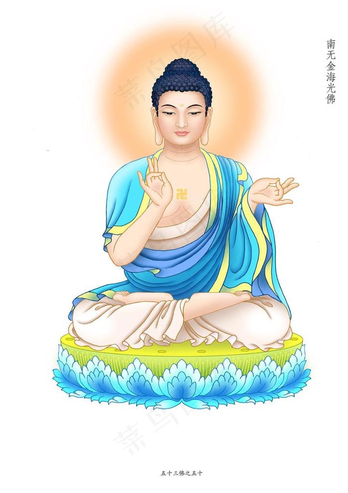 金海光佛副本.jpg图片