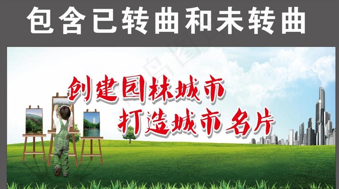 四城同创展板图片