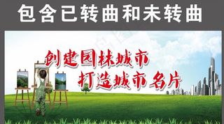 四城同创展板图片