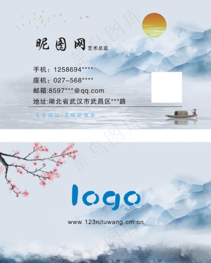 古风名片图片cdr矢量模版下载