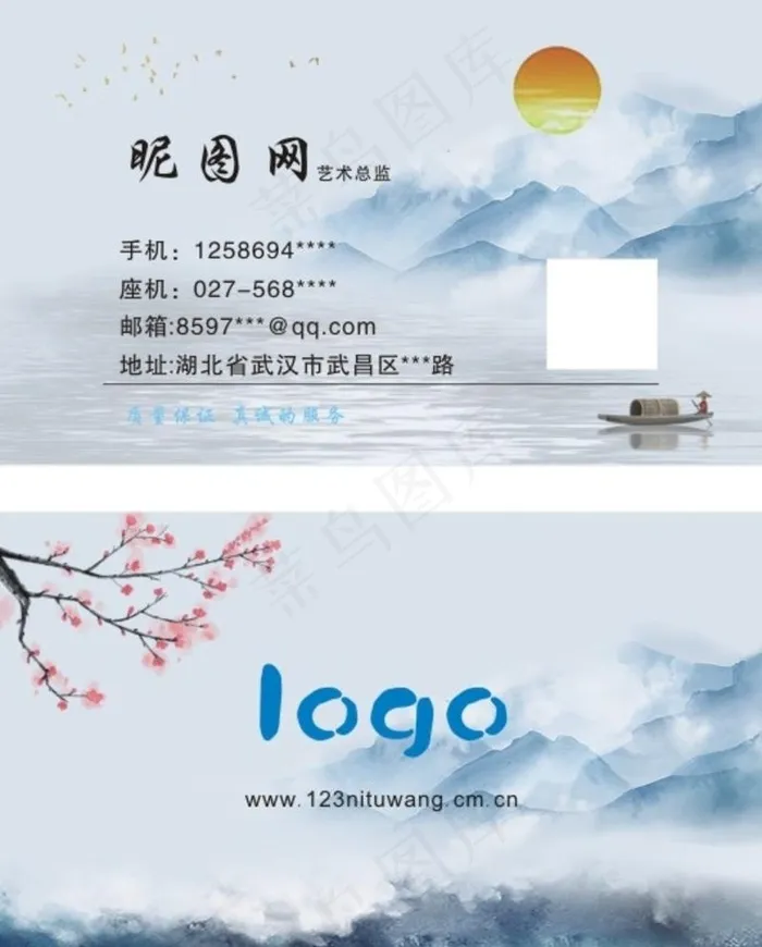 古风名片图片cdr矢量模版下载