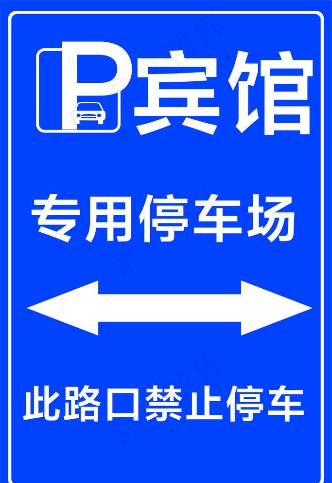 停车场图片cdr矢量模版下载