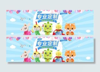 毛绒玩具海报图片