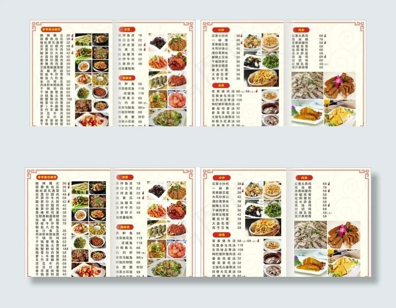 菜牌图片cdr矢量模版下载