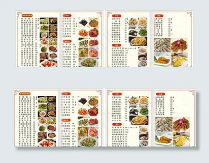 菜牌图片