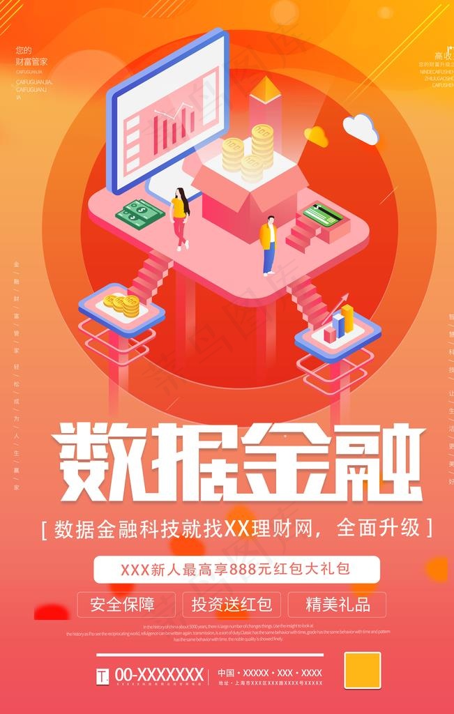 金融图片