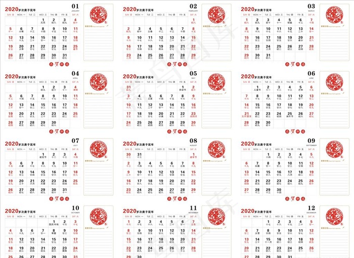 2020年鼠年台历图片cdr矢量模版下载