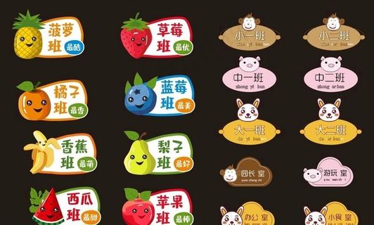 班牌 异型班牌卡通 可爱 动物图片