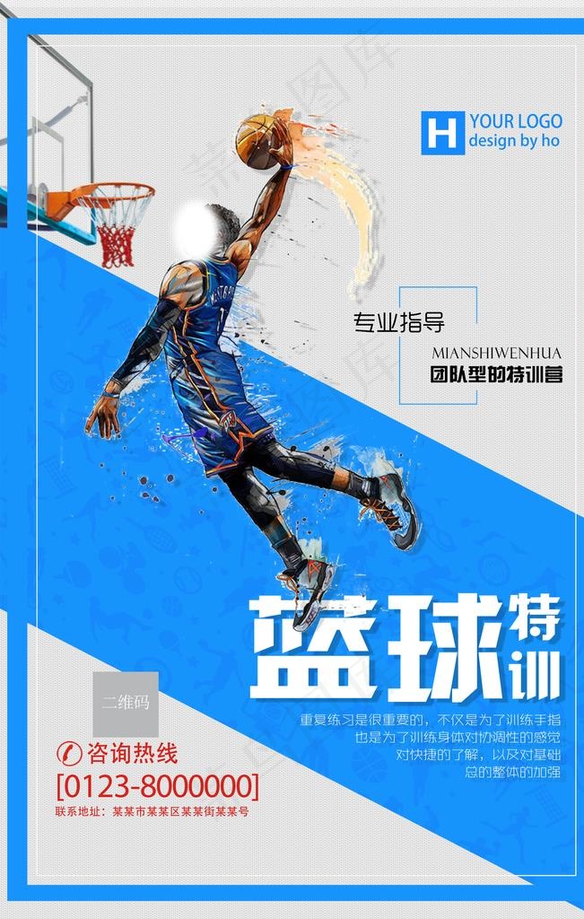 篮球海报图片