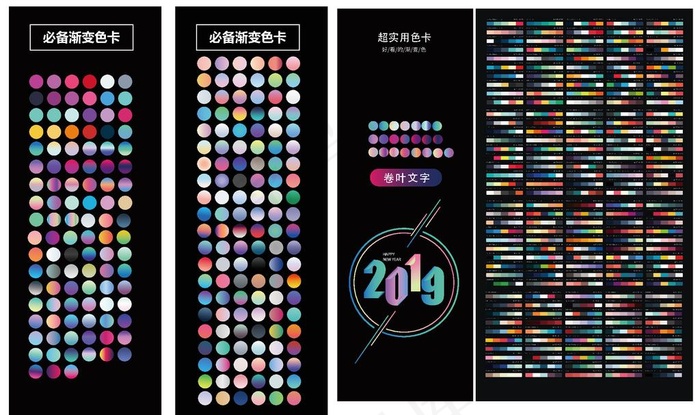 AI渐变色卡图片ai矢量模版下载