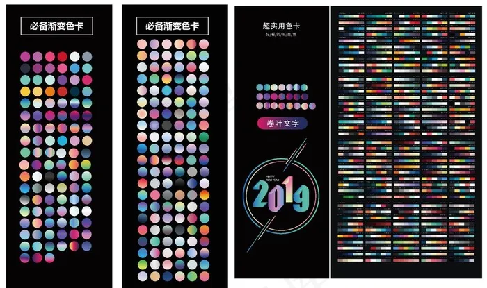 AI渐变色卡图片ai矢量模版下载