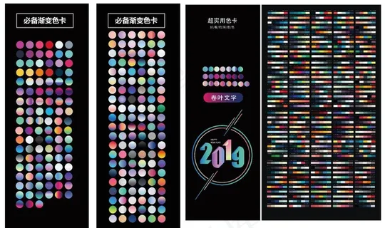 AI渐变色卡图片 AI渐变色卡图片