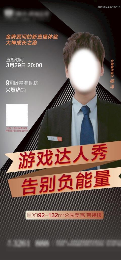 直播稿图片