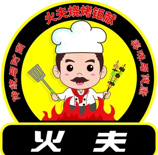 烧烤logo图片