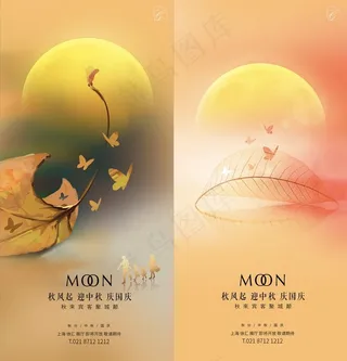 秋分中秋国庆蝴蝶系列稿图片