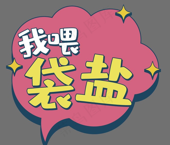 手举牌图片eps,ai矢量模版下载