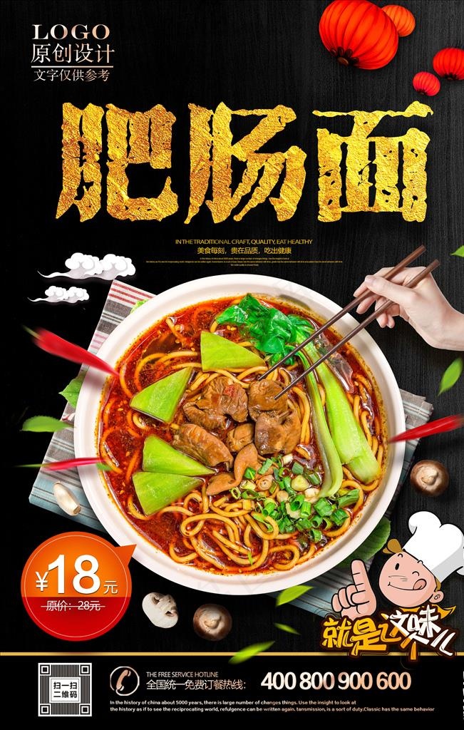 肥肠面图片