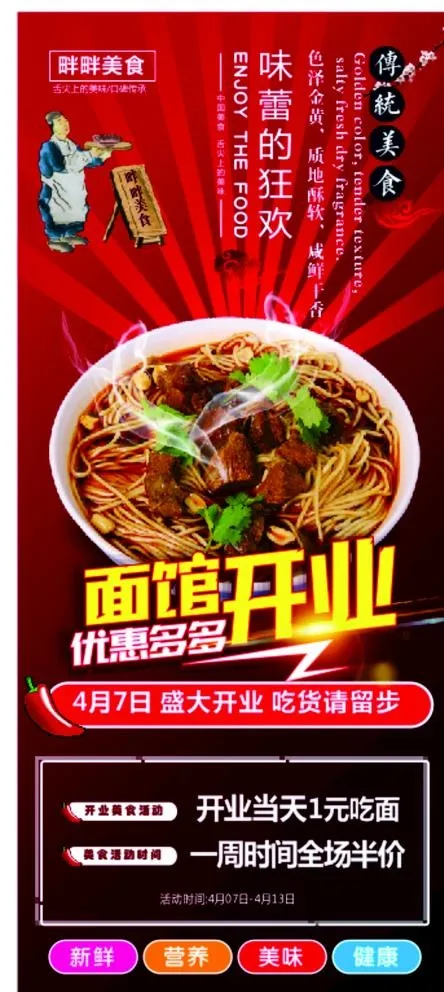 面图片cdr矢量模版下载